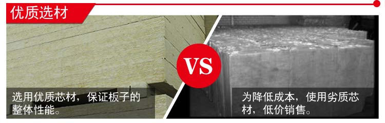 寶潤達(dá)凈化板優(yōu)勢(shì)三