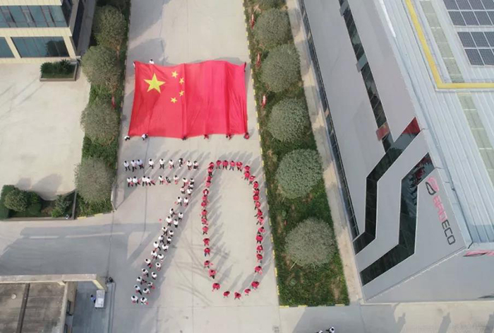 喜迎祖國(guó)70華誕，寶潤(rùn)達(dá)致敬偉大的祖國(guó)