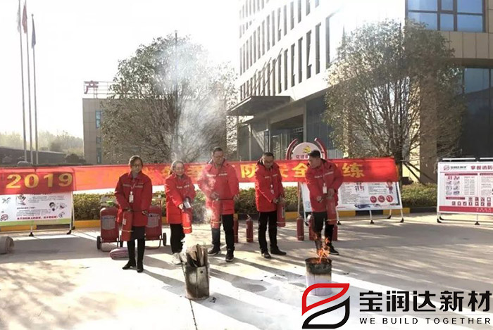寶潤(rùn)達(dá)工廠(chǎng)組織開(kāi)展2019年冬季消防安全演練