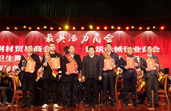 市委書(shū)記為寶潤(rùn)達(dá)新材董事長(zhǎng)頒發(fā)“最具活力商會(huì)獎(jiǎng)”