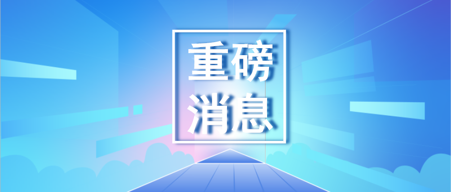 【重磅】海外之聲，寶潤達(dá)馬來西亞工廠正式投產(chǎn)！